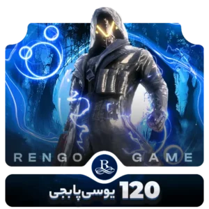 120 یوسی پابجی موبایل- رنگوگیم