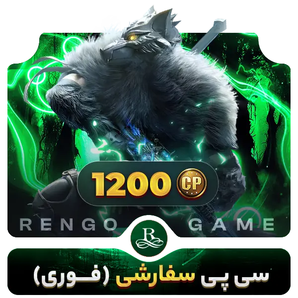 1200 سی پی کالاف دیوتی موبایل