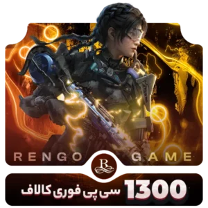 1300 سی پی فوری کالاف- رنگوگیم