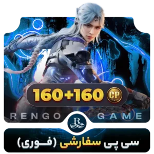 خرید 160+160 سی پی کالاف