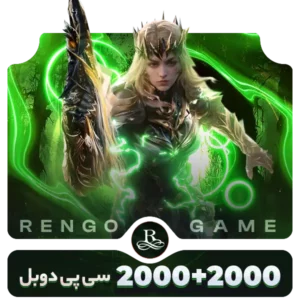2000+2000 سی پی دوبل فوری کالاف- رنگوگیم