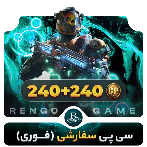 240+240 سی پی کالاف دیوتی موبایل