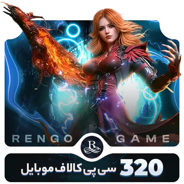 320 سی پی کالاف دیوتی موبایل- رنگوگیم