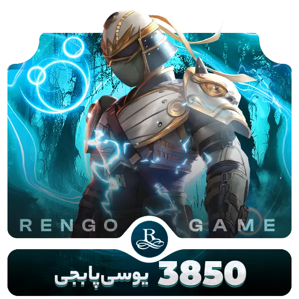 3850 یوسی پابجی موبایل- رنگوگیم