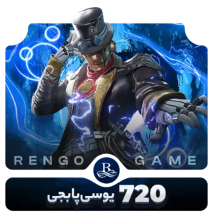 720 یوسی پابجی موبایل- رنگوگیم