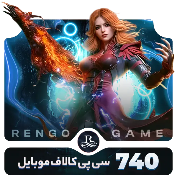 740 سی پی کالاف دیوتی موبایل- رنگوگیم