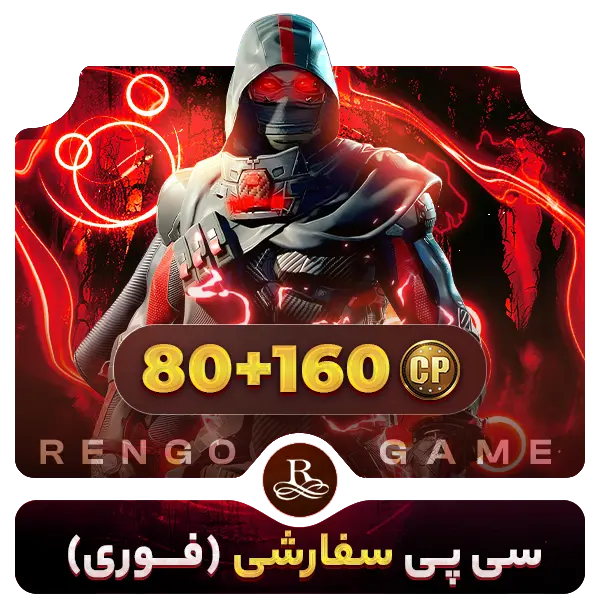 خرید 80+160 سی پی کالاف