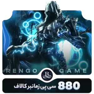 880 سی پی زمانبر کالاف- رنگوگیم