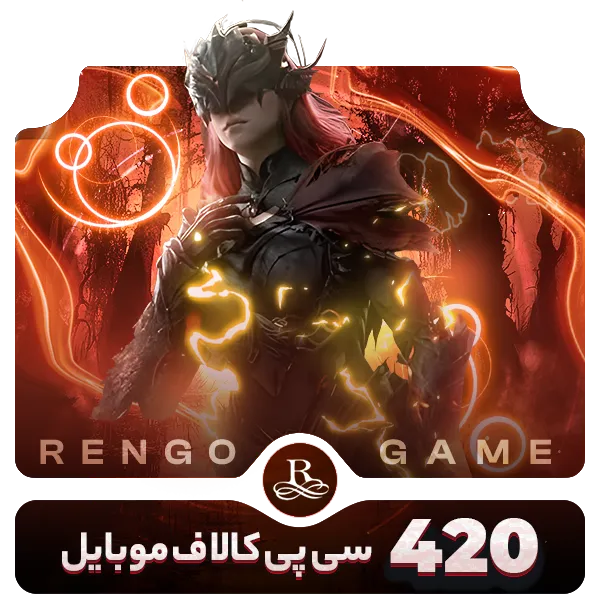 420 سی پی کالاف