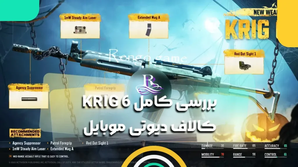 بررسی کامل KRIG 6 کالاف دیوتی موبایل