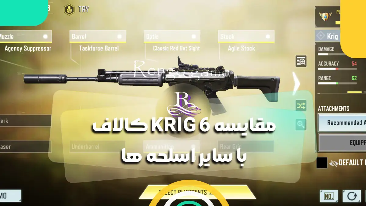 مقایسه KRIG 6 کالاف با سایر اسلحه ها