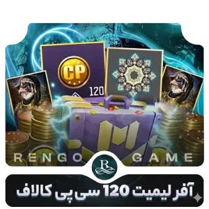 آفر لیمیت 1 دلاری 120 سی پی